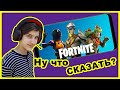 Fortnite на телефоне. Какие впечатления. Первый тест игры Фортнайт на смартфоне Redme 8t. NikaRum