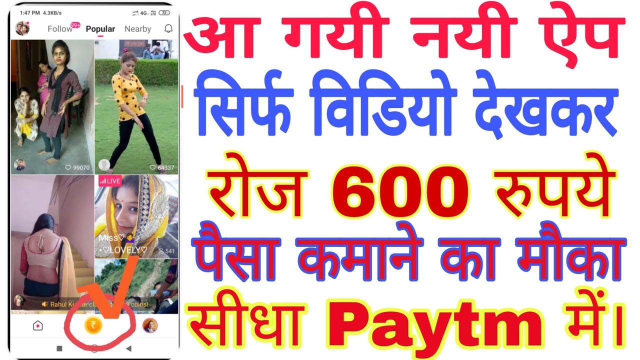 Like Lite App Se Paise Kaise Kamaye Bilkul Aashani Se Daily