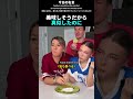 美味しそうだから真似したのにのサムネイル