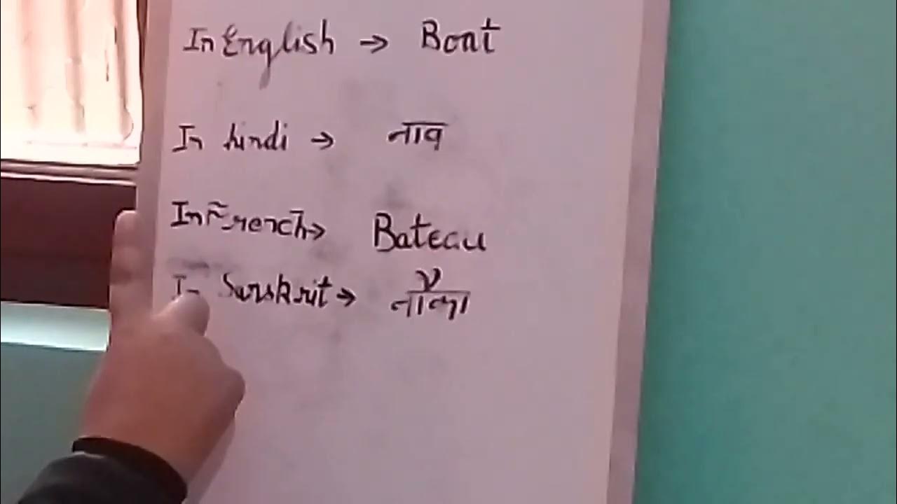 What we say Boat in different languages tell by vasu🙏👍 YouTube