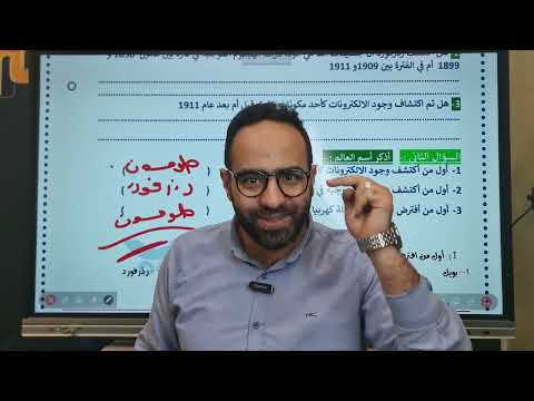 حل التقييم الأسبوعي الخامس في مادة الكيمياء ٢ث ترم اول منهج جديد ٢٠٢٦ حل مبسط ومميز افضل حل تقييمات