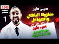 الحصة 1 شرح درس نظريتا الباقي والعوامل طرق تحليل كثيرات الحدود الأستاذ أحمد خليل خليليو 