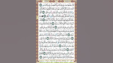 315 الصفحة ثلاثمائة وخمسة عشر سورة طه.