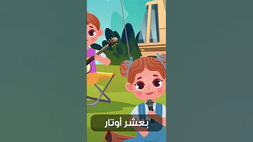 ترنيمة انا عندي جيتار 