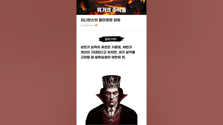 지니언스의 불안정한 성장 #20250423#지니언스#위기의주식들