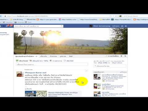 โปรแกรมโพส Facebook