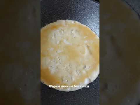 Ленивый бризоль. Готовим