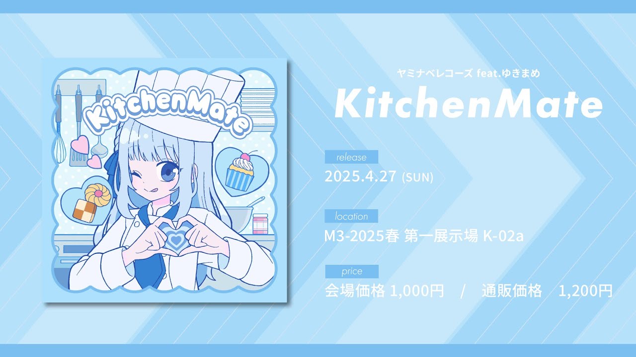 M3-2025春】KitchenMate / ヤミナベレコーズ ft.ゆきまめ XFD - YouTube