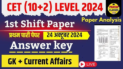 CET 12th Level Answer Key 2024 | CET Answer Key | 24 Oct, 2024 1st Shift Paper |
