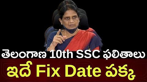 TELANGANA 10TH CLASS SSC RESULTS?? || 10వ తరగతి పరీక్ష రిజల్ట్ || #10thresults#sscresults2022