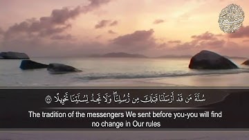 تلاوة من سورة الإسراء | القارئ عبد الله العبد اللطيف | تلاوات خاشعة HD