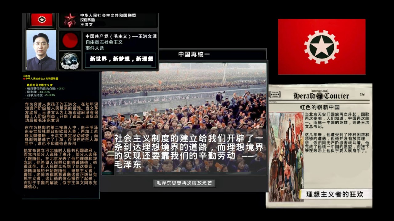 钢铁雄心4tno中国统一同人超事件（上）