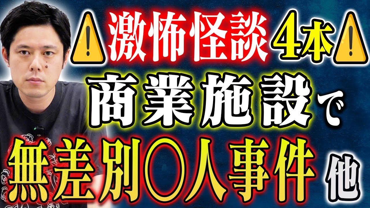 ガリガリガリクソン】⚠️完全版披露⚠️幽霊マンションでの実