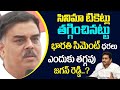 Janasena Leader Nadendla Manohar Comments On CM YS Jagan | Movie Tickets Price In AP | Tambola Tv