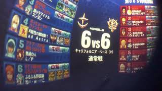 戦場の絆 ユニ CB66