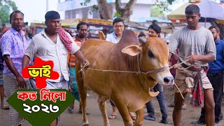 ভাই কত নিলো 2023 ! পাবনা বেড়া চতুর হাট | গরুর হাট 2023 | গরুর দাম 2023 || any bd