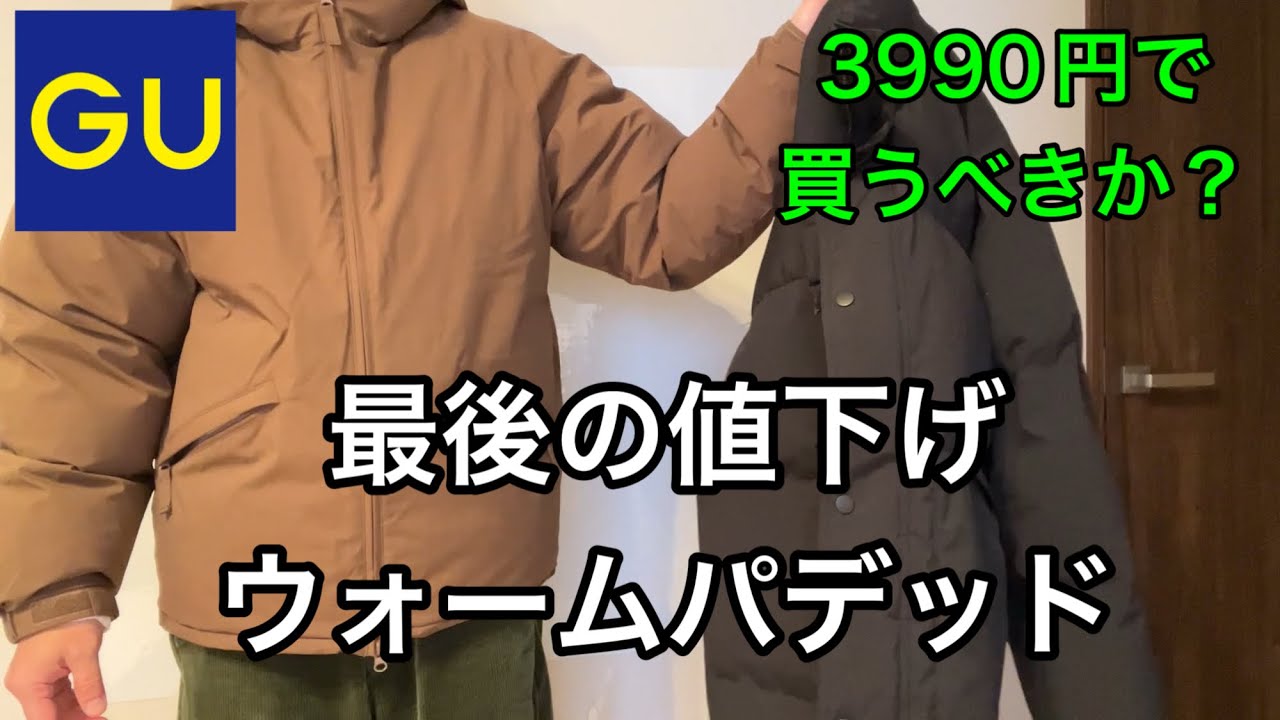 GU Warm Padded Stand-Up Blouson and Parka. This is the last price 