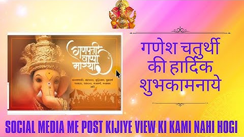 Happy Ganesh chaturthi coreldraw design | Happy Ganesh chaturthi coreldraw design