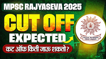 MPSC Rajyaseva 2025 Cut Off (Expected)🔥| Rajyaseva Cut Off Analysis | MPSC Wallah
