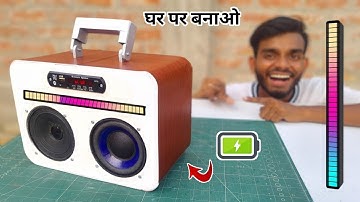 घर पर बनाओ Powerful Speaker🔥😍 | How To Make Powerful Speaker | AK technical amrit