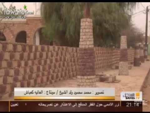 أحجار مدينة لعيون تقريرمحمداعمربلول لقناة الساحل