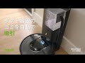 【ビックカメラ】iRobot提供 ロボット掃除機 「ルンバ」 i7シリーズ