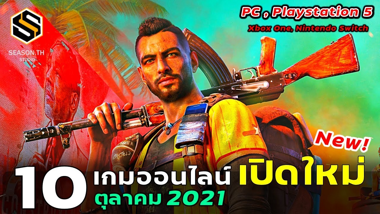 game คอม  2022  10 เกมออนไลน์ใหม่ เกมPC น่าเล่น ประจำเดือนตุลาคม 2021 [PC]
