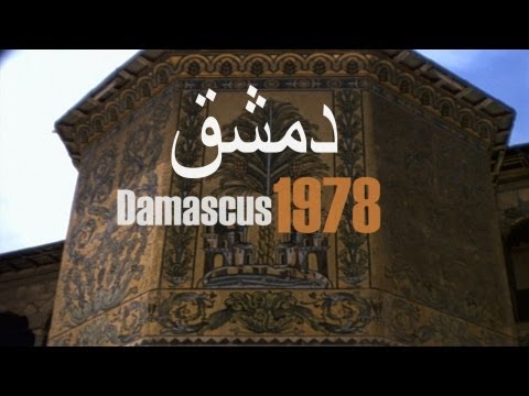 Video: Gewusst Wie: Baden Im Hamam In Damaskus, Syrien - Matador Network