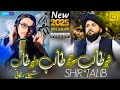 ترانه حماسی دروصف مجاهدین شیر تالب سرتیر تالب دلیر تالب کاملا جدید به صدای سبحانی سمنگانی ترانه حماسی دروصف مجاهدین شیر تالب سرتیر تالب دلیر تالب کاملا جدید به صدای سبحانی سمنگانی