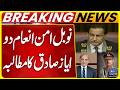 Ayaz Sadiq demands Nobel Peace Prize for PM Shahbaz, Field Marshal | Suno News