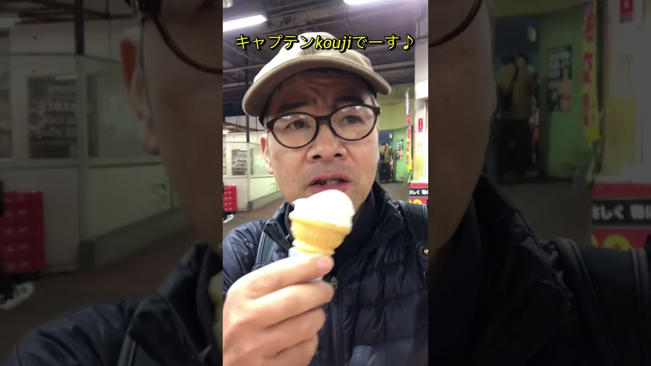 ソフトクリームを美味しそうに食べるおじさん♪#Shorts - YouTube