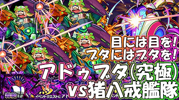 تحميل 猪八戒 モンスト تحميل 猪八戒 モンスト