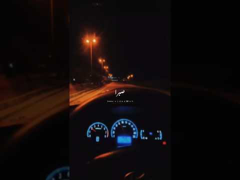 صبرا صبرا صبرا لعيونك عم قاتل وانتي عيونك تقتلني الشامي صبرا حالات واتس اب مع الكلمات 2024