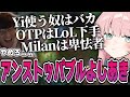 LoL - 約2年ぶりのDuoでもクソデカ主語で多方面をボコボコにしていくよしあきが止められないじゃすぱー w/ よしあき