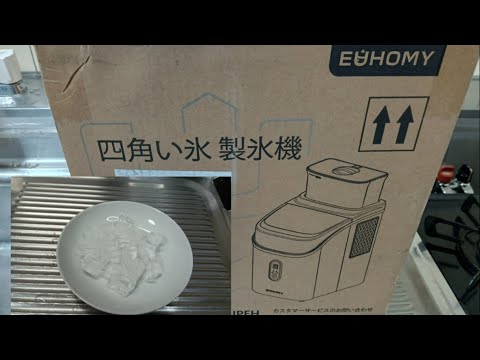 購入した製氷機が届きました。 - YouTube