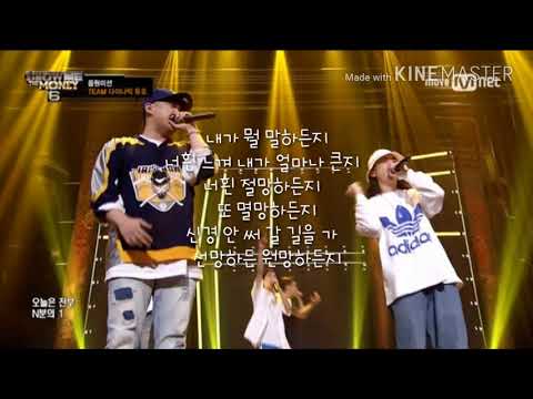 쇼미더머니 n분의1  (조우찬,한해,라이노,넉살)