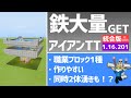 マイクラ所長ゴーレムトラップ Mp3
