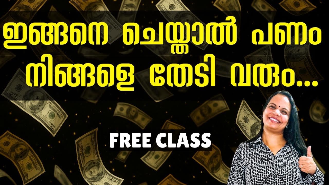 ❤️ പെട്ടെന്ന് പണം ഉണ്ടാക്കണം എങ്കിൽ ഇങ്ങനെ ചെയ്‌താൽ മതി | Law of Attraction Techniques for വെയ്ൽത്.