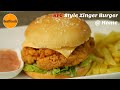 KFC Style Zinger Burger│Homemade Burger Bun│Zinger Burger│Burger Recipe│KFC Burger│Burger Bun