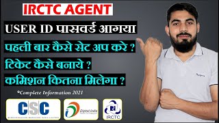 csc irctc agent first time login process 2023 | how to book railway ticket by csc 2023 | SaQib Raza