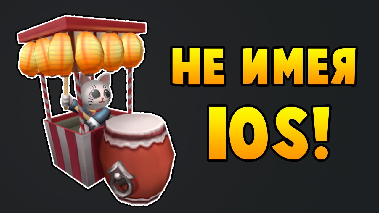 Как получить РЮКЗАК С КОТОМ не имея IOS | Roblox - YouTube