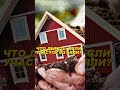 Верни изъятую землю. Появились вновь открывшиеся обстоятельства #недвижимость #нацпапк