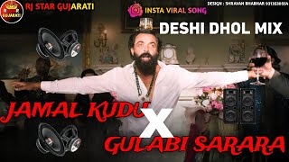 Trending Dj Remix | Jamal kudu Dj Remix || Gulabi Sarara Gujarati Desi Dhol Dj Remix || Animal Songs