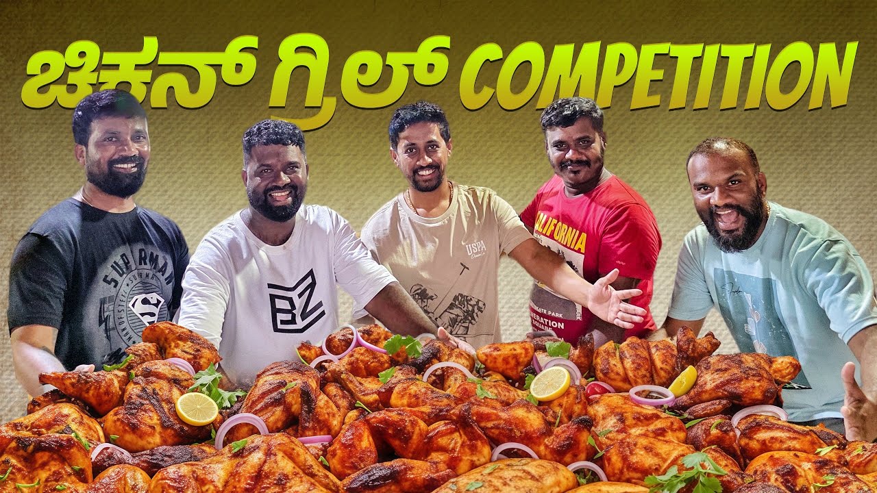  chicken grill challenge Akshay food factory, Akshay Dum Biriyani  Hoskote ₹3000 first price ￼￼