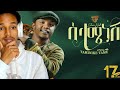 Taminike Tamu Selame Nesh б б б њ бЉђб Ѕ New Ethiopia Music 2025 Taminike Tamu Selame Nesh б б б њ бЉђб Ѕ New Ethiopia Music 2025