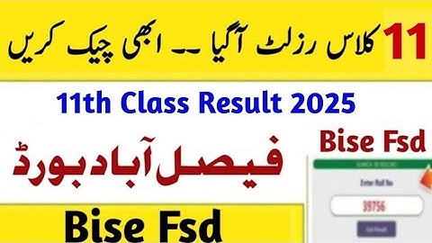 How to check 11th Class result Fsd board 1st year result 2025 result check karne ka tarika 