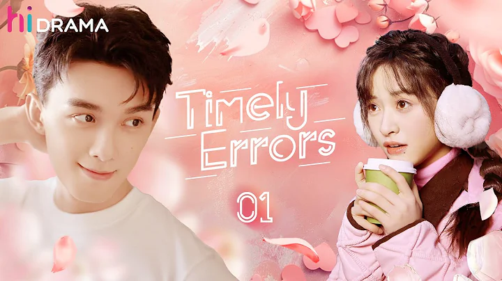 【Multi-sub】EP01 Timely Errors | When Your Adopted Brother Has a Crush on You❤️‍🔥| HiDrama - DayDayNews