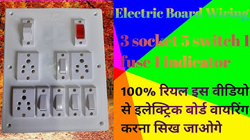 3 socket 5 switch 1 fuse 1 indicator electric board wiring summer experiment