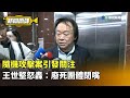 隨機攻擊事件