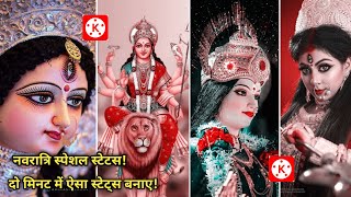 How To Make Lyrics Durga Pujastatus Editing In Kinemaster Kinemaster Se Video Kaise Banaen